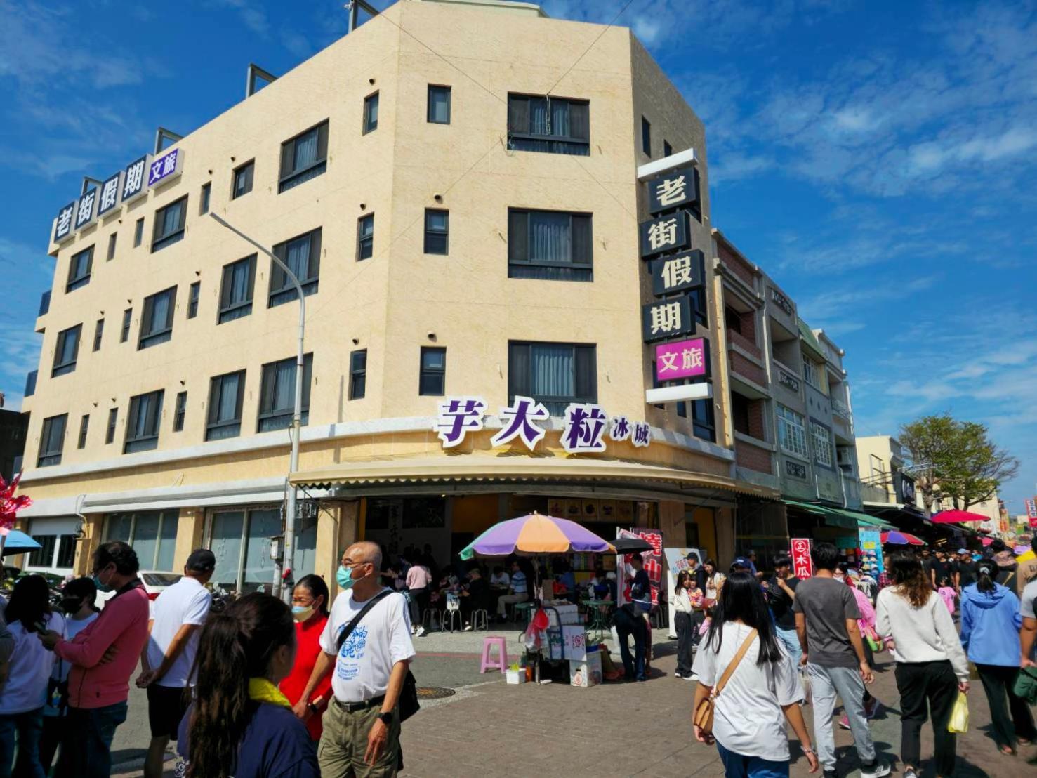 Lukang Holiday Hostel Bagian luar foto